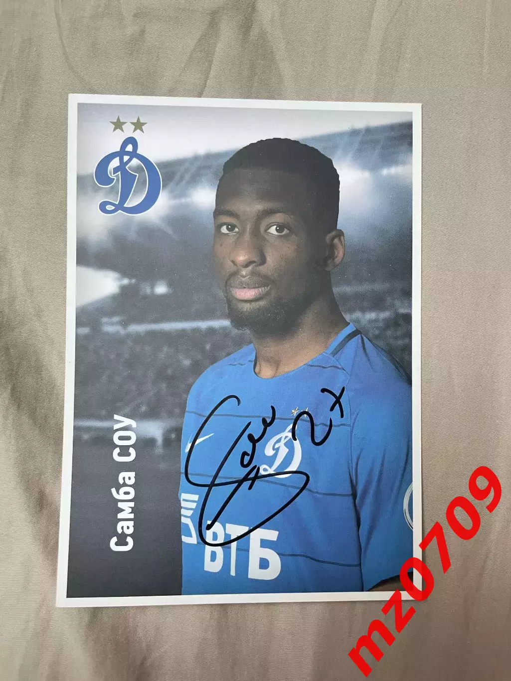 Автограф футбол Самба Соу динамо