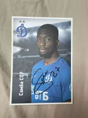 Автограф футбол Самба Соу динамо