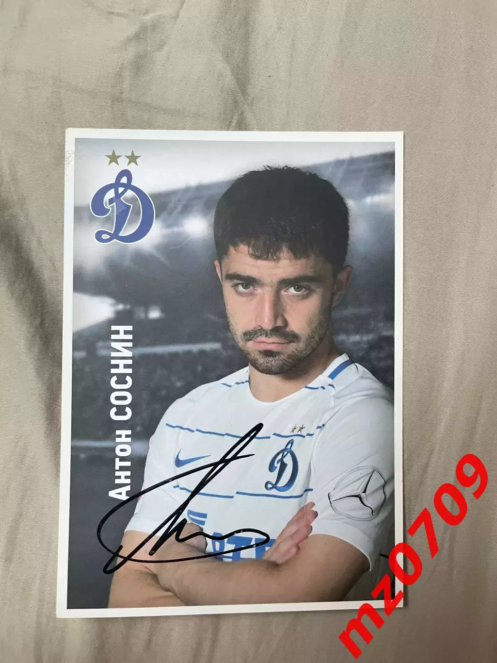Автограф футбол Антон Соснин Россия динамо