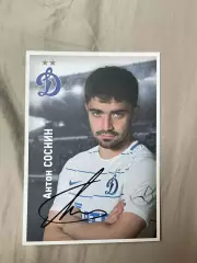 Автограф футбол Антон Соснин Россия динамо