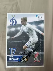 Автограф футбол Антон Терехов Россия динамо