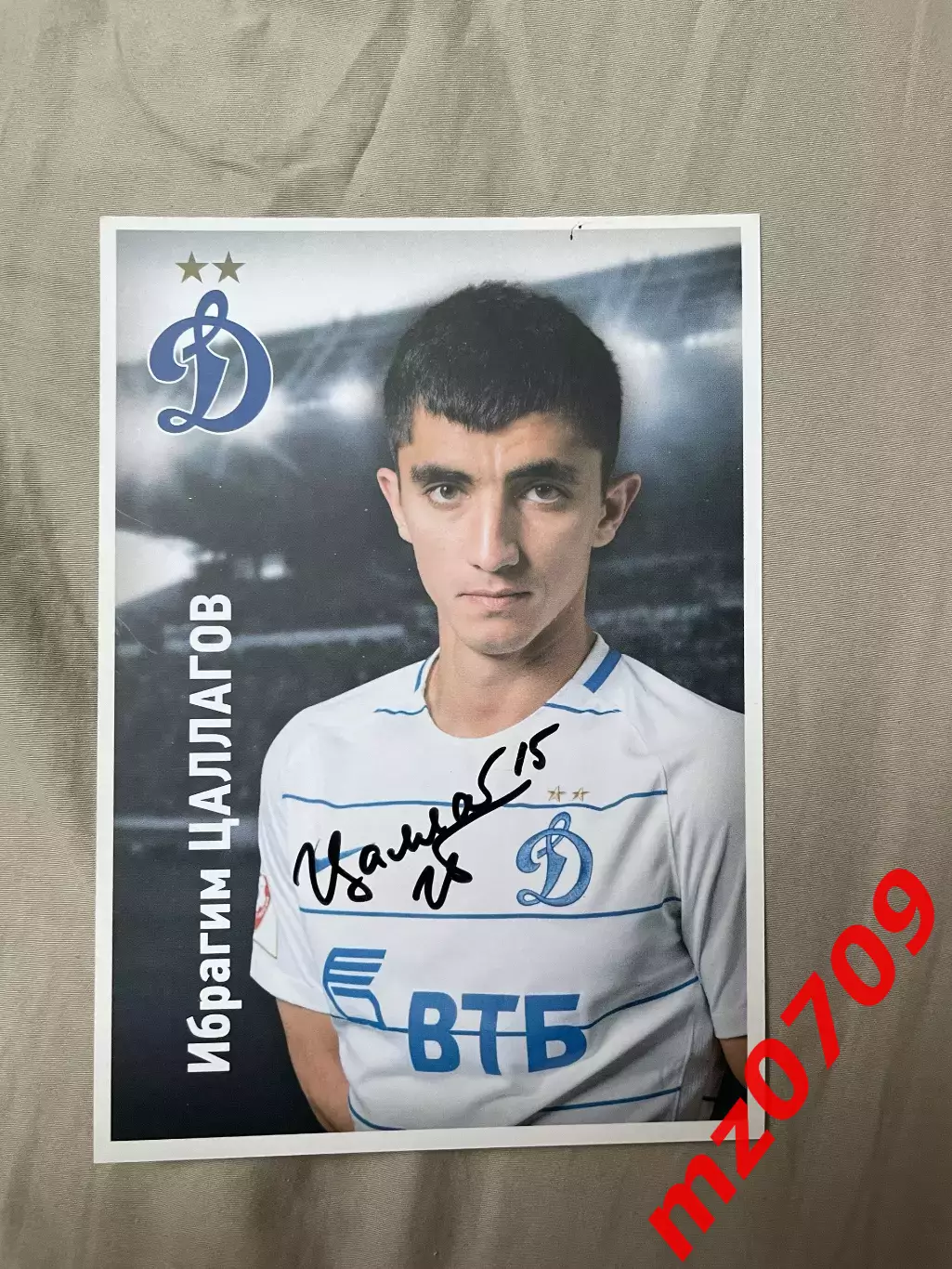 Автограф футбол Ибрагим Цаллагов Россия динамо