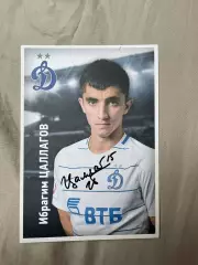 Автограф футбол Ибрагим Цаллагов Россия динамо