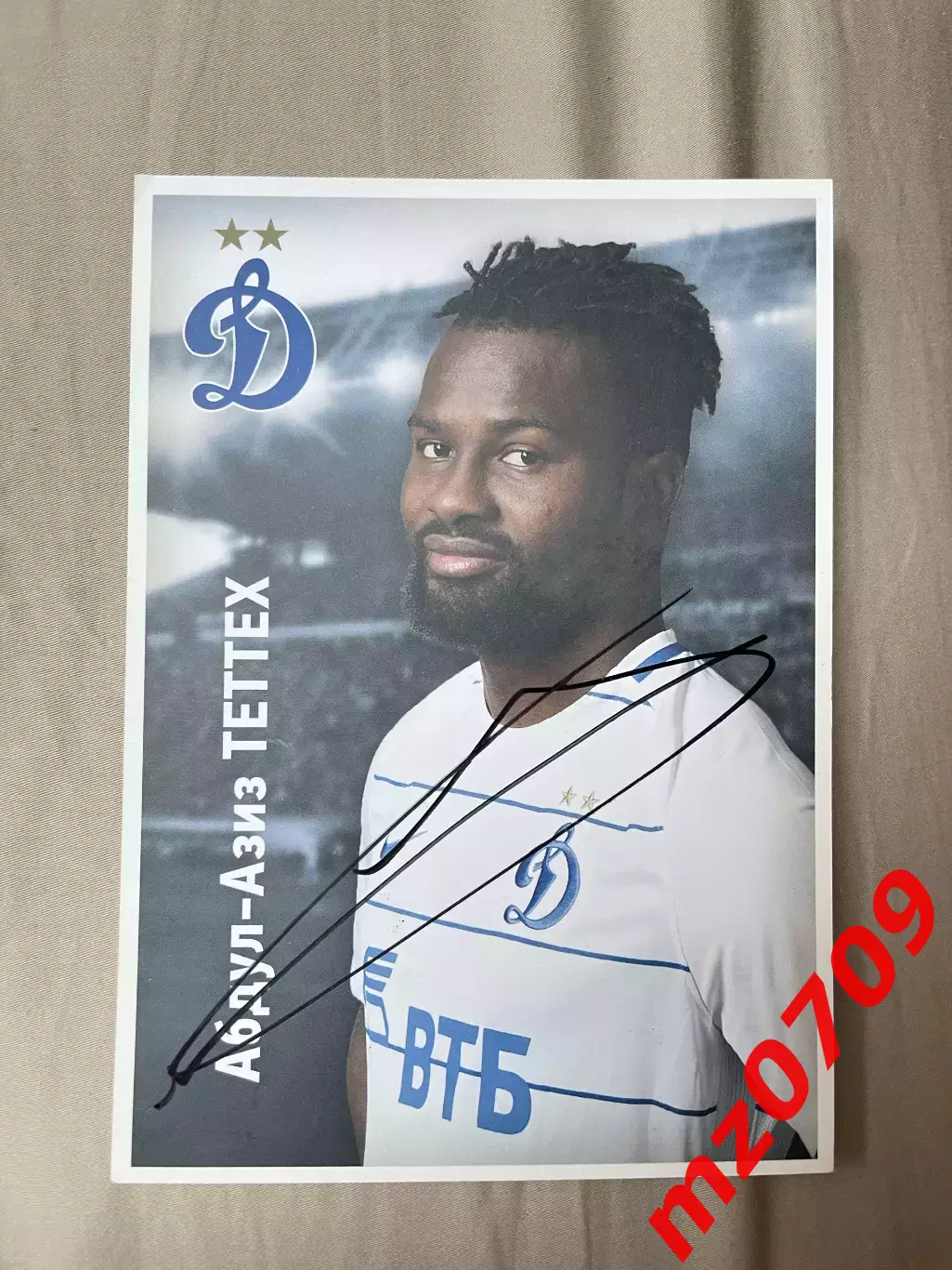 Автограф футбол Абдул-Азиз Теттех Россия динамо
