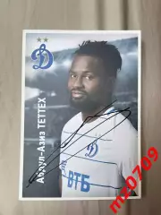 Автограф футбол Абдул-Азиз Теттех Россия динамо