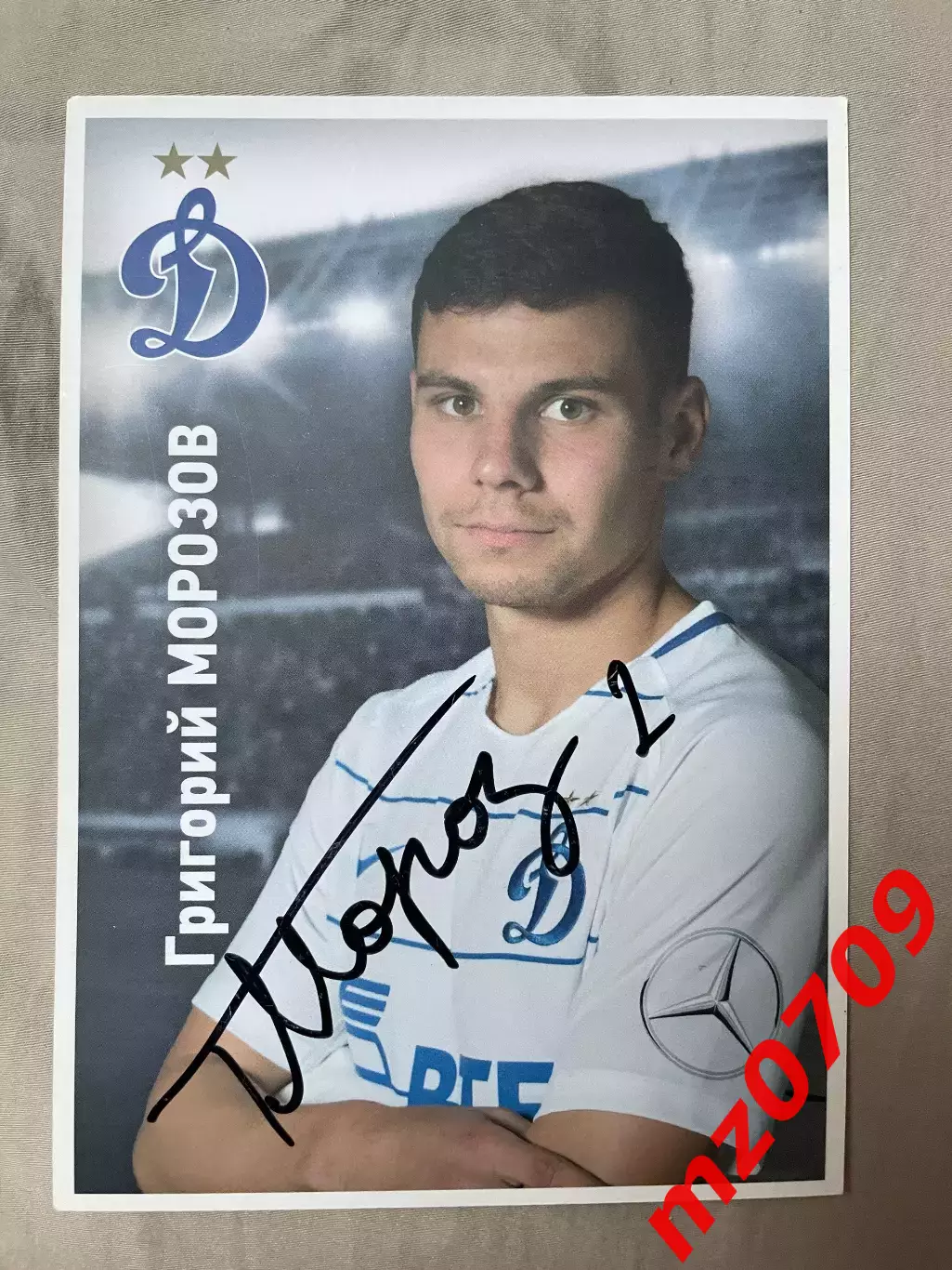 Автограф футбол Григорий Морозов Россия динамо