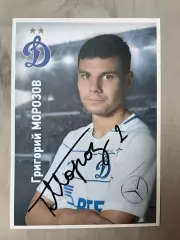 Автограф футбол Григорий Морозов Россия динамо