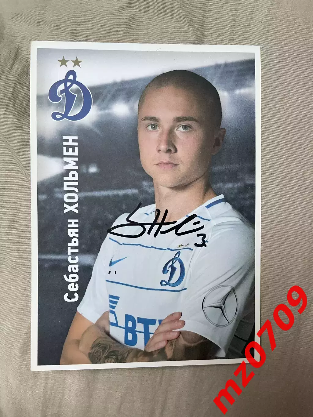 Автограф футбол Себастьян Хольмен Россия динамо