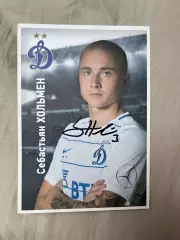 Автограф футбол Себастьян Хольмен Россия динамо