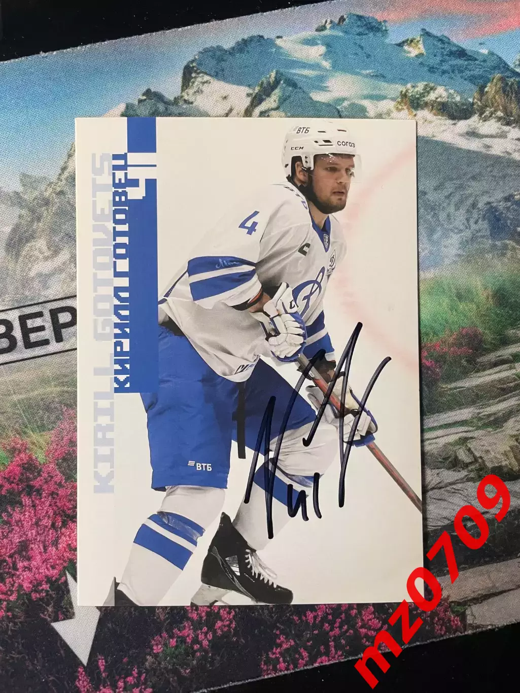 Автограф хоккей Кирилл Готовец динамо минск авангард динамо москва Беларусь