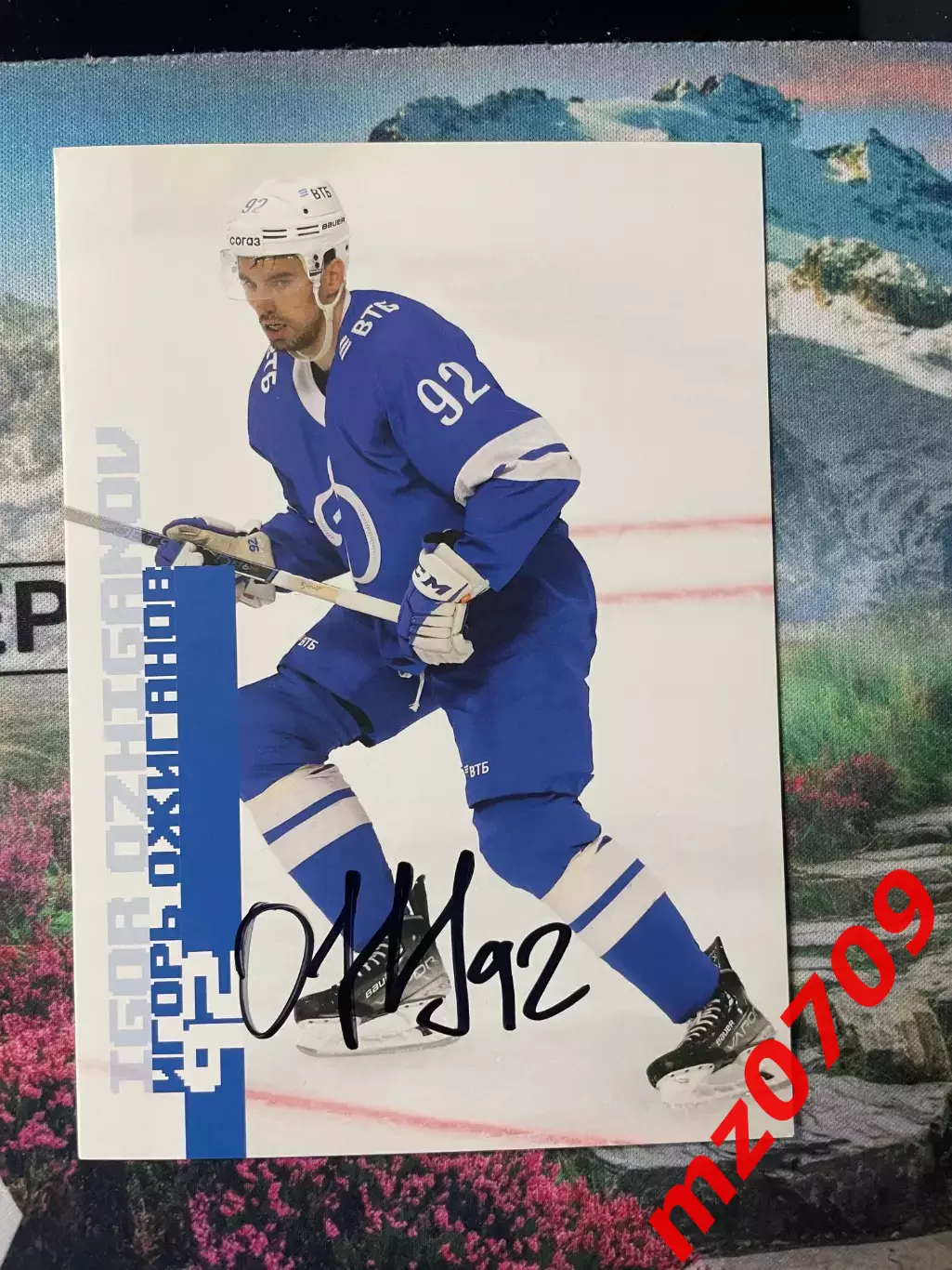 Автограф хоккей Игорь Ожиганов Россия цска сибирь амур динамо ска ак барс