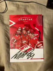 автограф хоккей кхл Алексей Красиков спартак сибирь