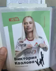 автограф футбол Викторя Козлова локомотив жфк локомотив Россия