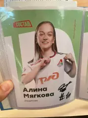 автограф футбол Алина Мягкова локомотив жфк локомотив Россия