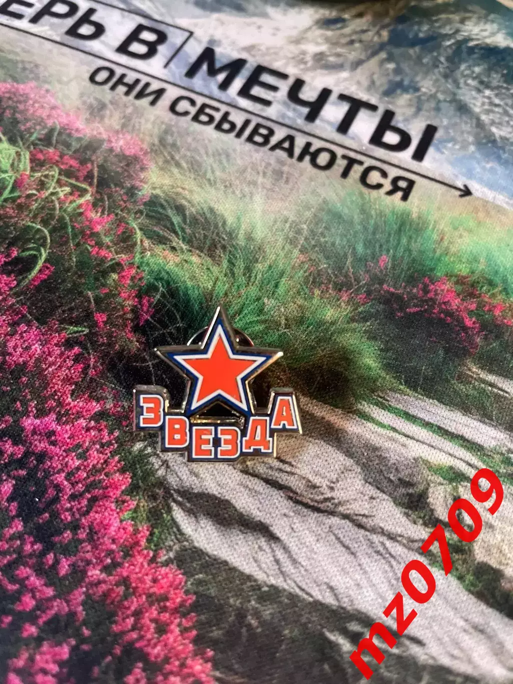 Значок хоккей логотип звезда официальный цска хк цска кхл вхл мхл Россия