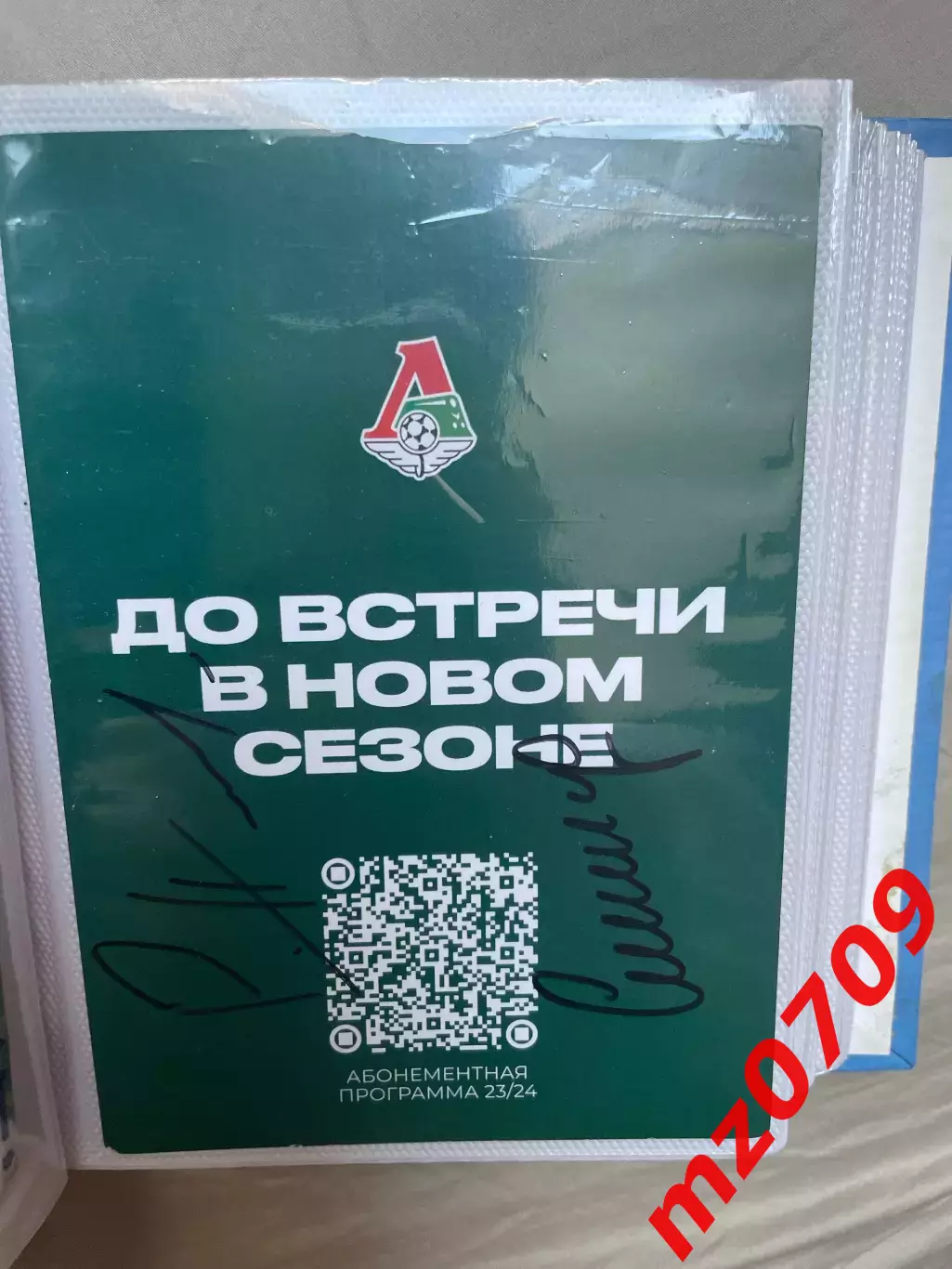 Автограф футбол Руслан Пименов и Дмитрий Сенников локомотив Россия