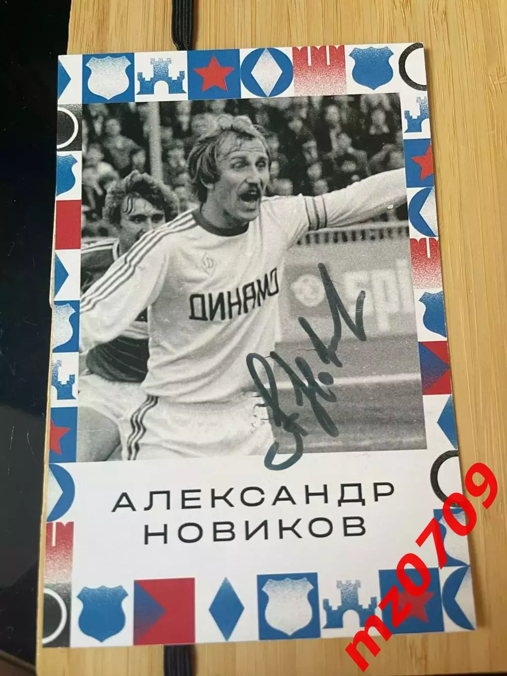 автограф футбол Александр Новиков Россия динамо