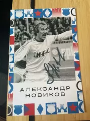 автограф футбол Александр Новиков Россия динамо