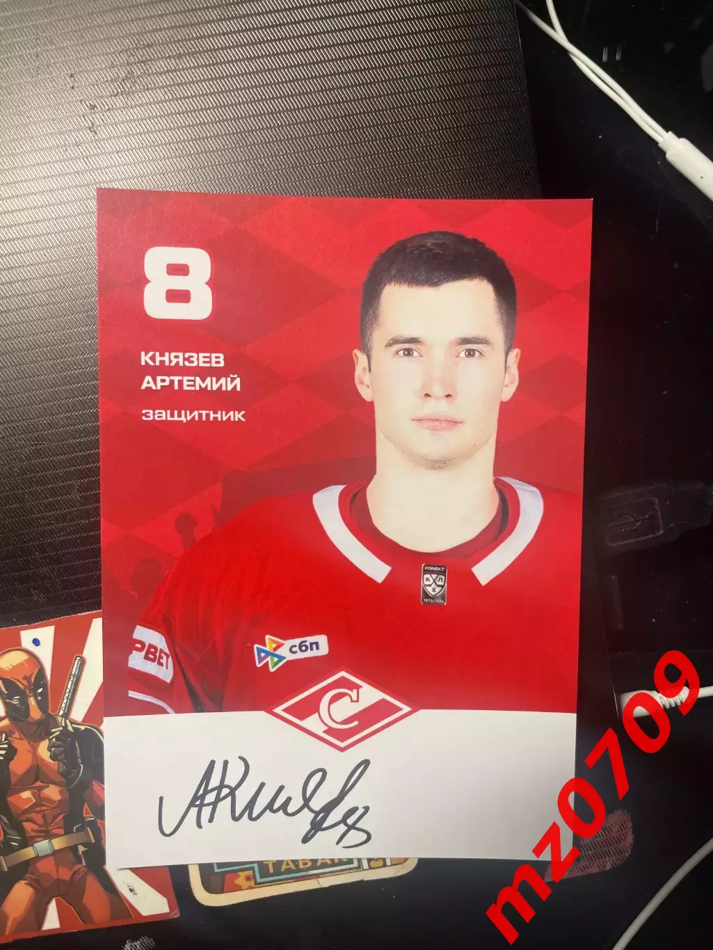 Автограф хоккей спартак Артемий Князев ак барс