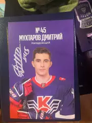 Автограф хоккей крылья советов мхл вхл кхл Мухтаров Дмитрий