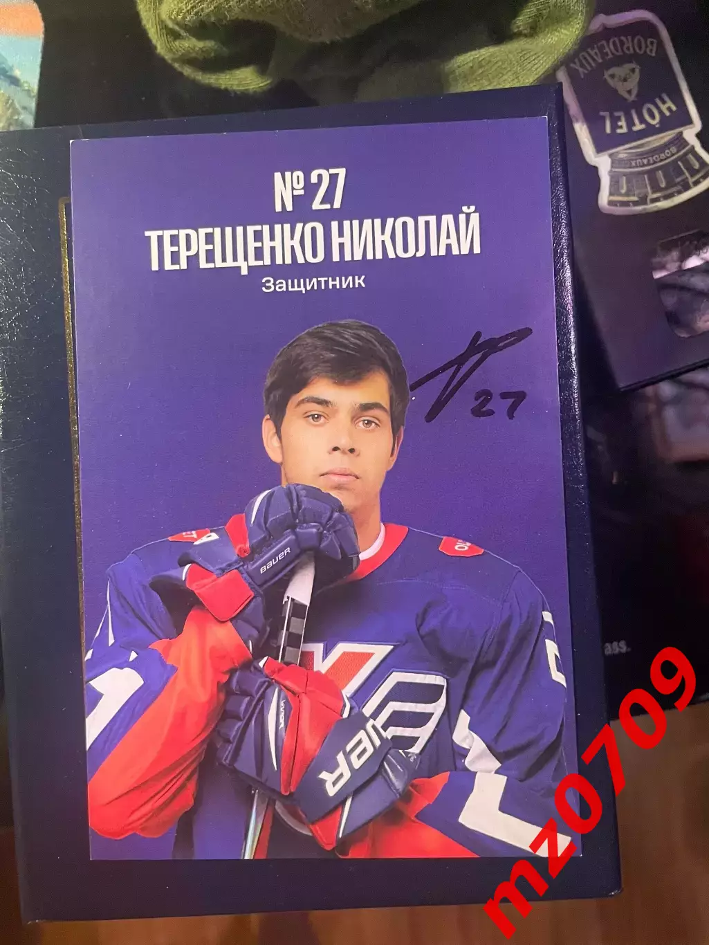 Автограф хоккей крылья советов мхл вхл кхл Николай Терещенко