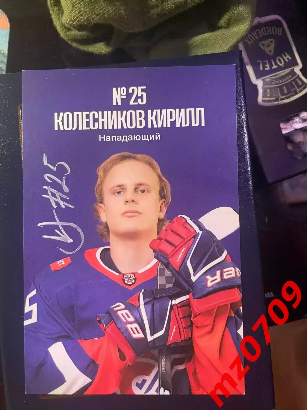 Автограф хоккей крылья советов мхл вхл кхл Кирилл Колесников