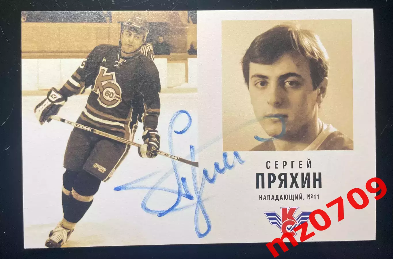 Автограф хоккей крылья советов мхл вхл кхл Сергей Пряхин калгари calgary