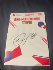 Автограф хоккей Михаил Сергачев нхл тампа юта Россия кхл nhl knl