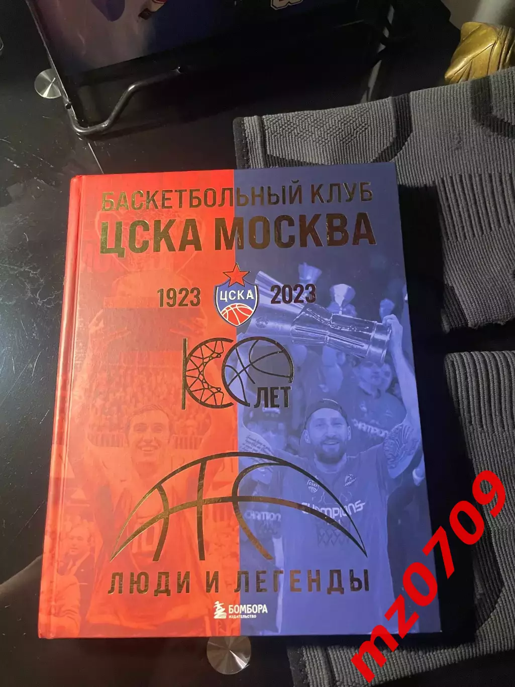 Баскетбольный клуб ЦСКА Москва 1923-2023 100-лет Люди и легенды бк цска пбк цска