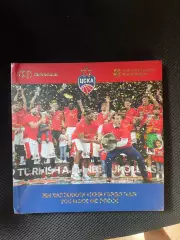 Вы заставили меня гордиться ЦСКА победитель Евролиги 2018/19 баскетбол бк цска