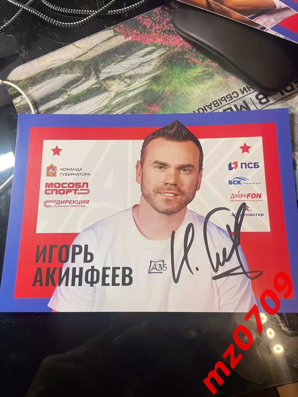 Автограф футбол Игорь Акинфеев Россия цска фк цска сборная России рпл рфпл