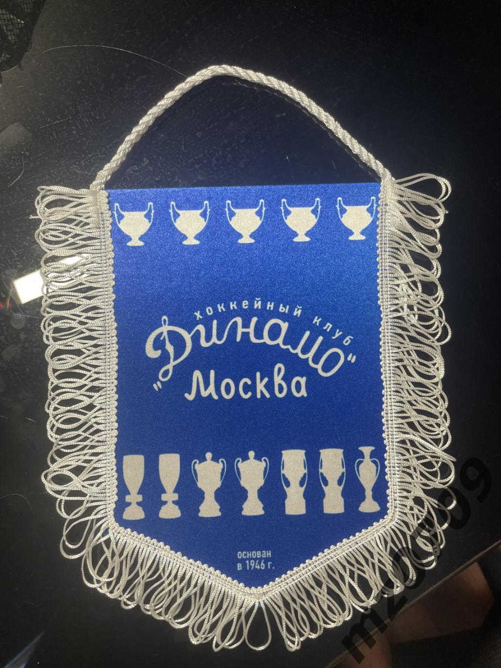 Вымпел хк динамо москва