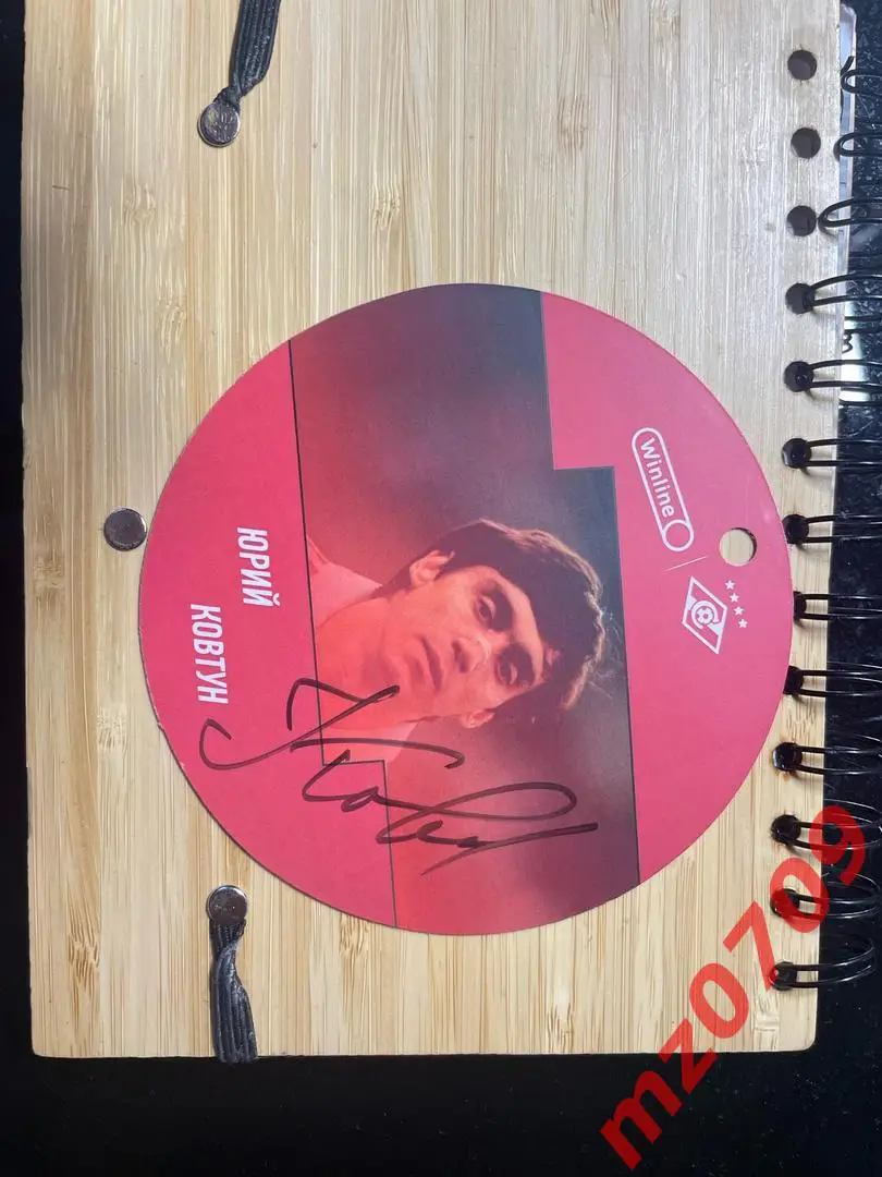 автограф Юрий Ковтун фк спартак, сборная россии, фк динамо