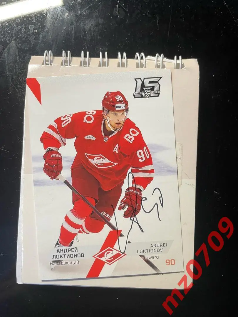 автограф Андрей Локтионов лос анджелес кхл локомотив цска спартак металлург