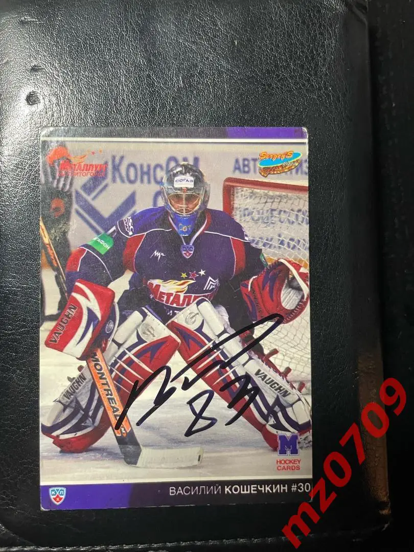 автограф Василий Кошечкин кхл северсталь лада металлург