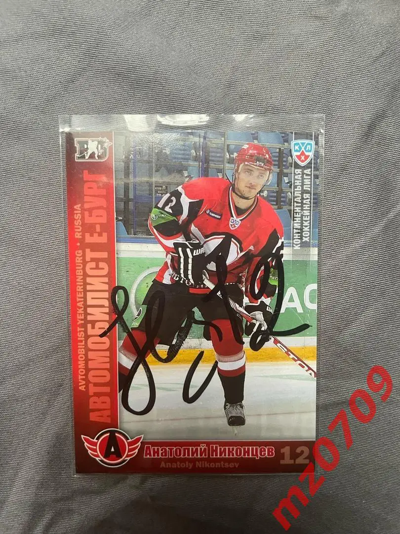 автограф Анатолий Никонцев кхл спартак северсталь автомобилист амур