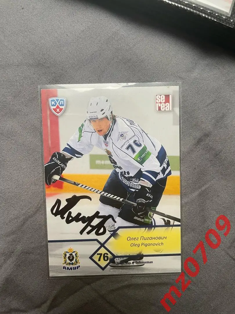 автограф Олег Пиганович кхл спартак амур торпедо нефтехимик сибирь куньлунь