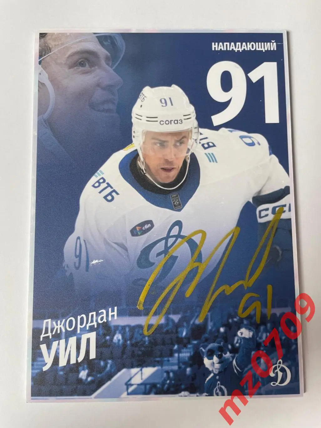 Автограф Джордан Уил Jordan Weal хк динамо ак барс филадельфия лос анджелес