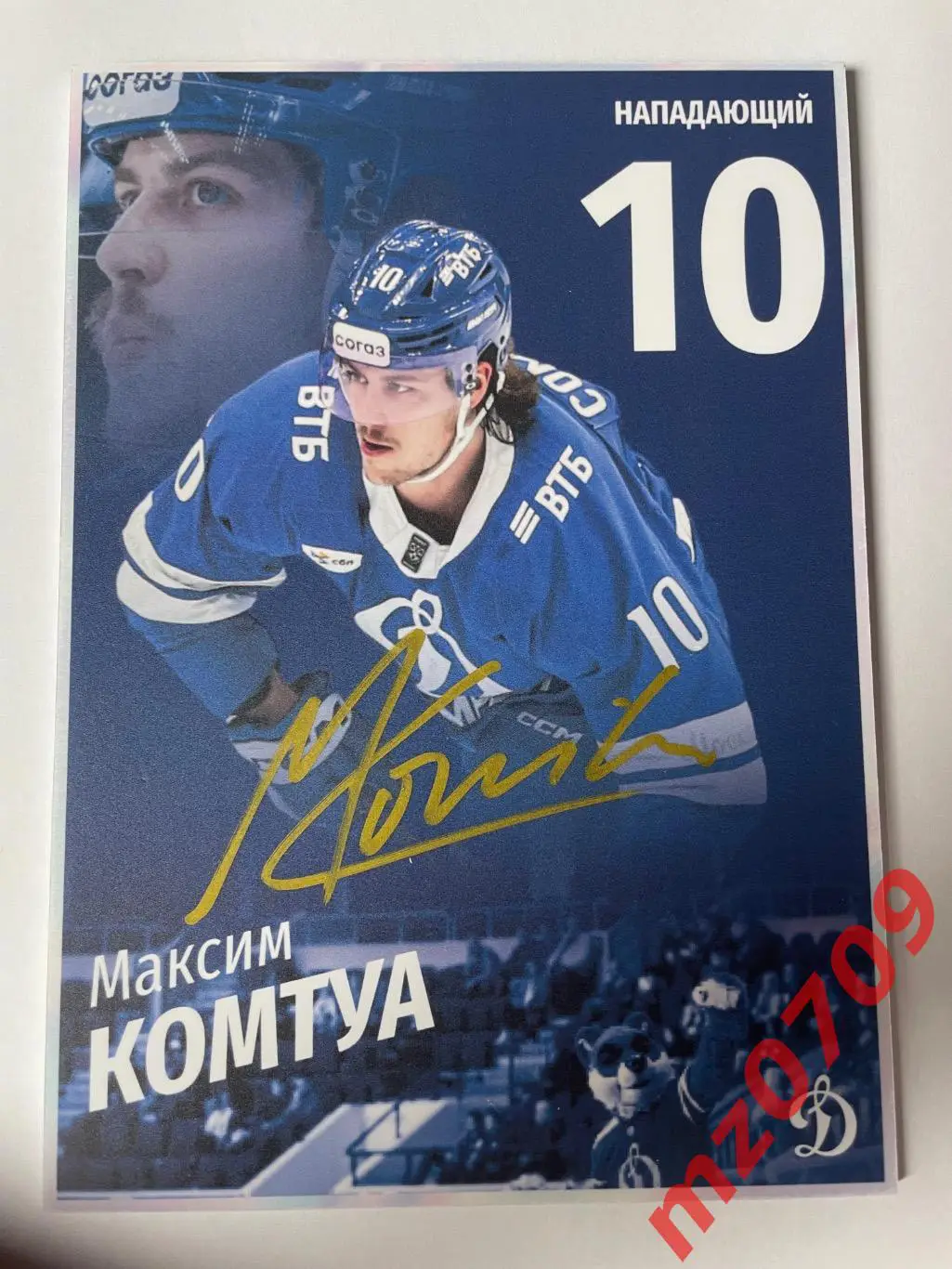 Автограф Максим Комтуа Maxime Comtois хк динамо анахайм каролина канада