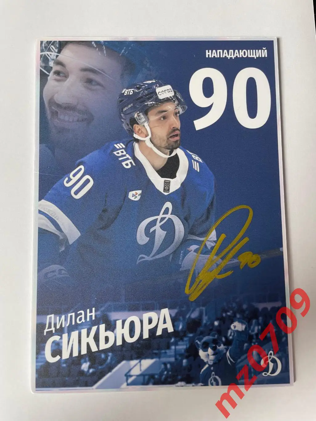 Автограф Дилан Сикьюра Dylan Sikura трактор хк динамо чикаго колорадо вегас