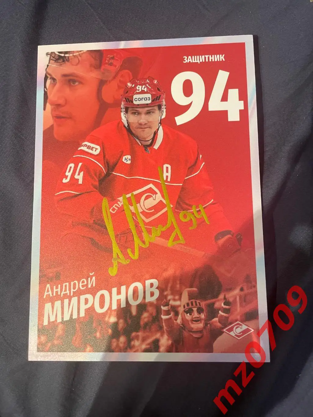 Автограф Андрей Миронов хк динамо москва хк спартак колорадо colorado avalanche