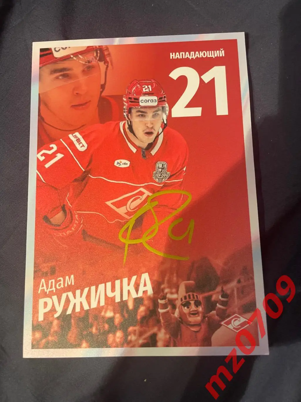 Автограф Адам Ружичка хк спартак калгари calgary flames аризона arizona coyotes