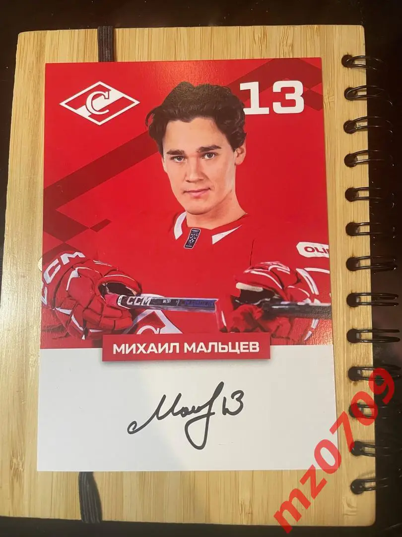 автограф Михаил Мальцев ска хк спартак колорадо colorado нью джерси new jersey
