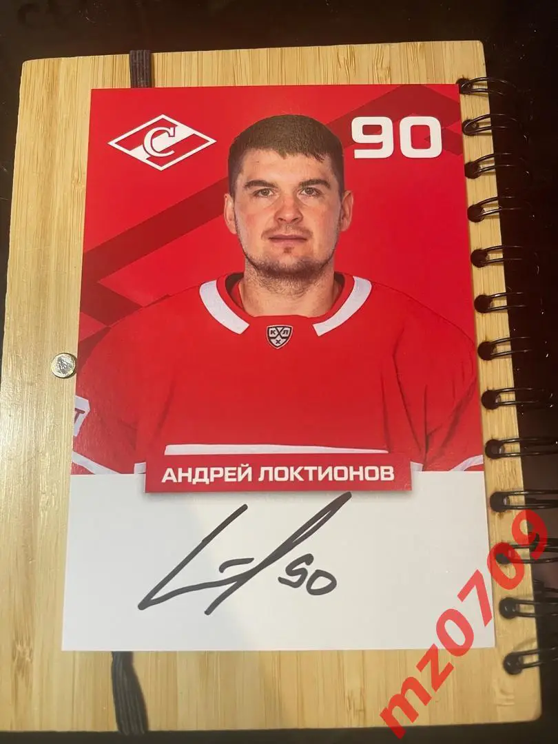 автограф Андрей Локтионов спартак цска металлург локомотив Лос Анджелес каролина