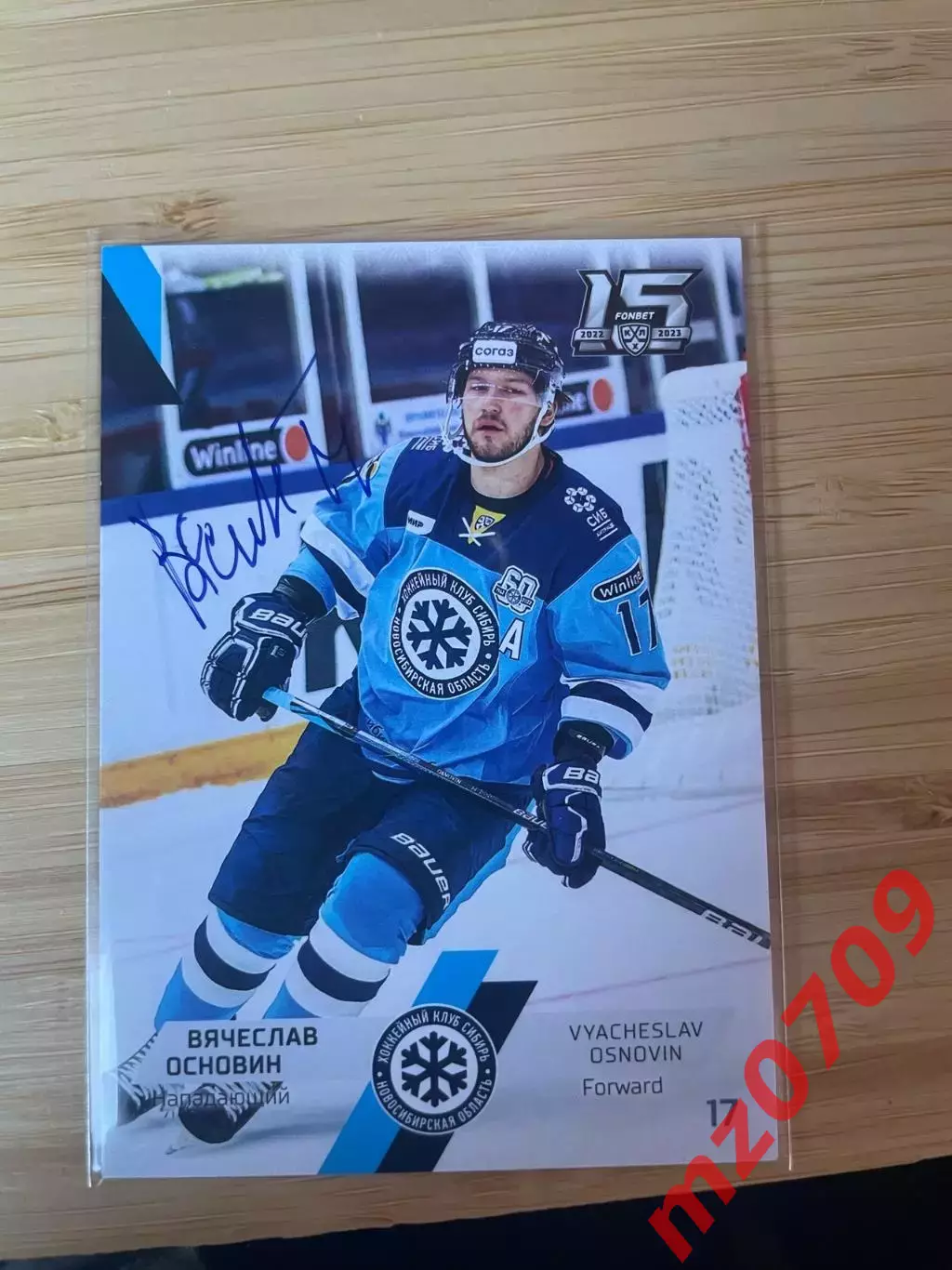 автограф Вячеслав Основин хк сибирь