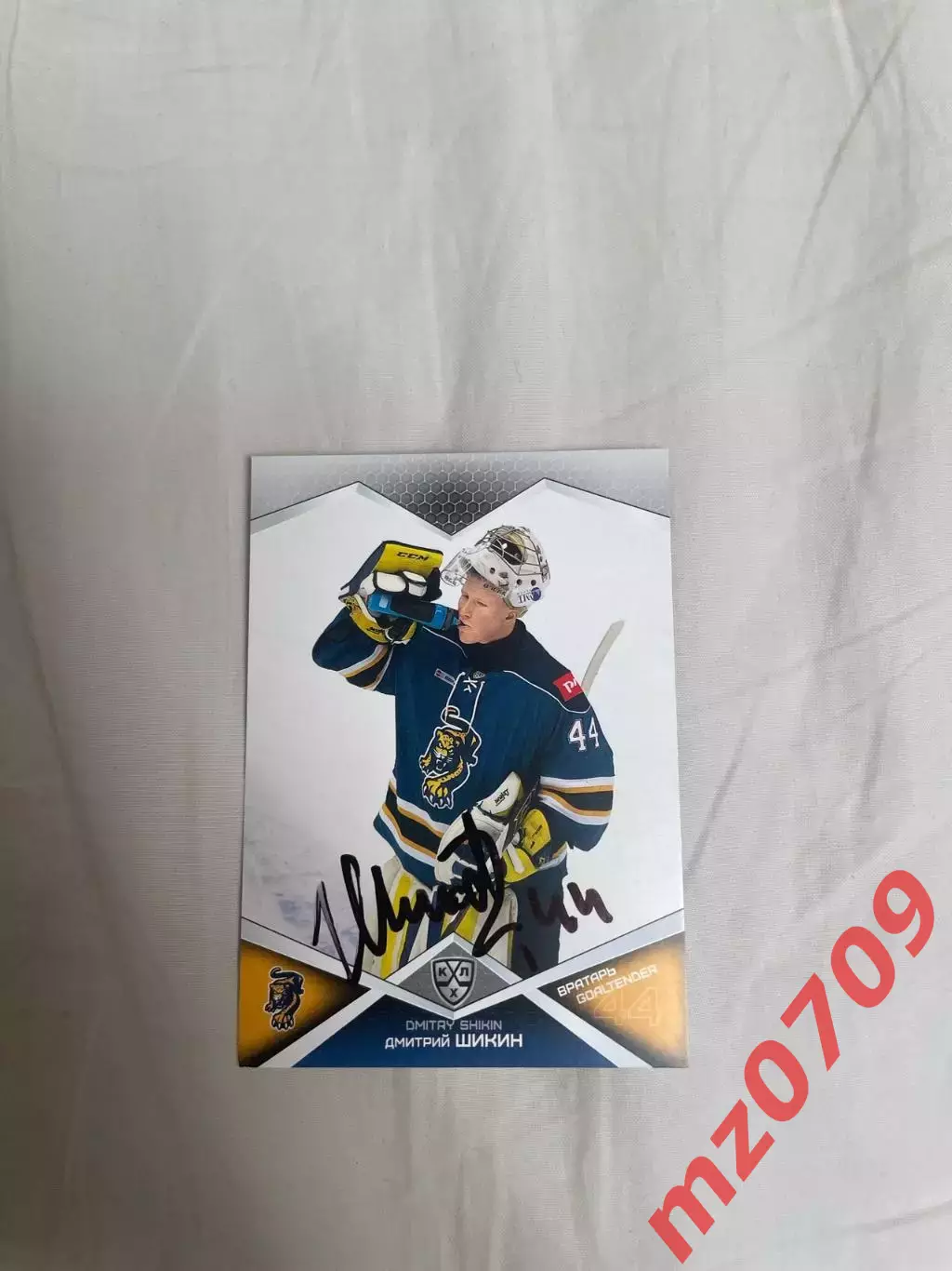 автограф Дмитрий Шикин хк сочи
