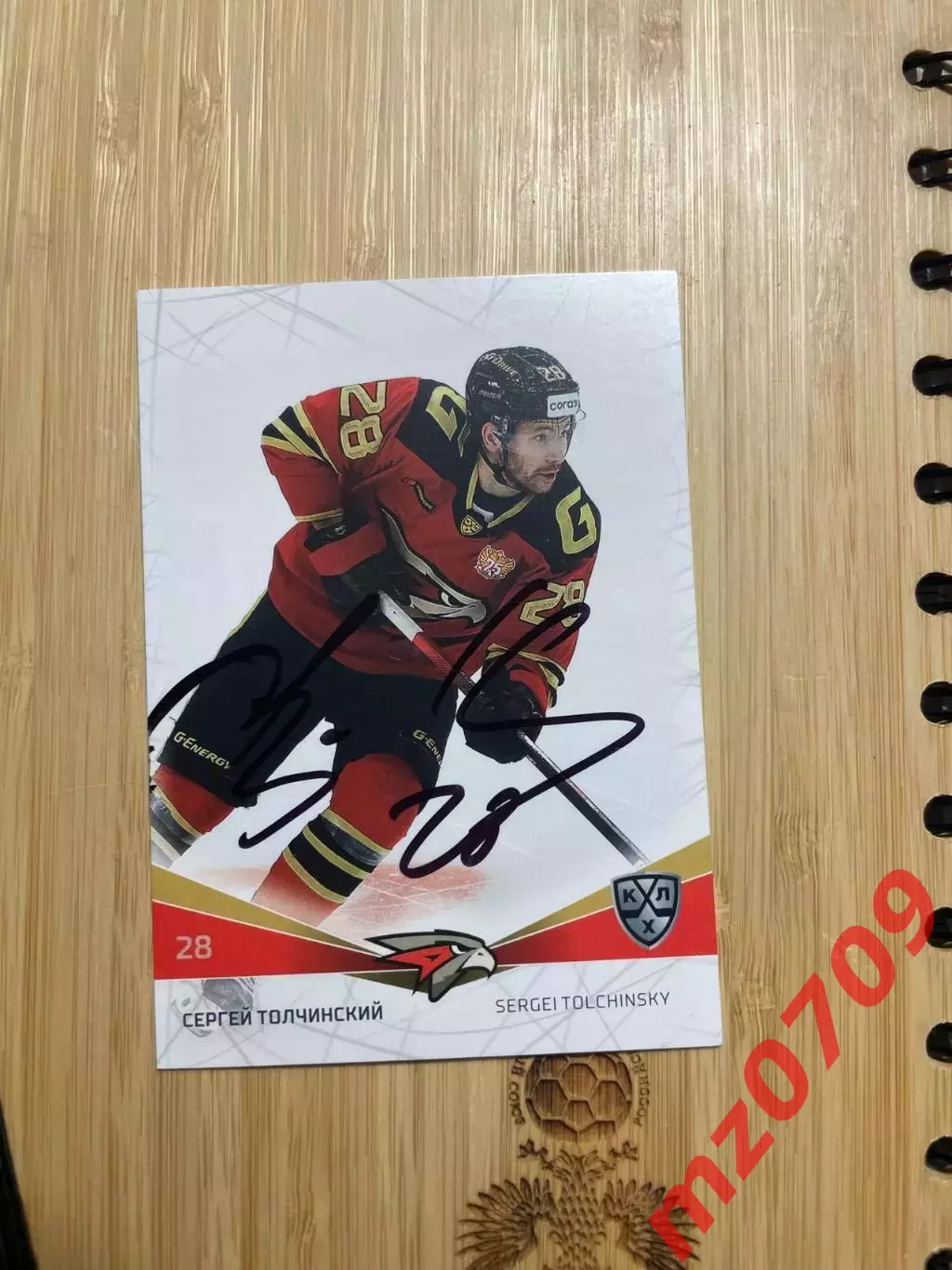 автограф Сергей Толчинский авангард