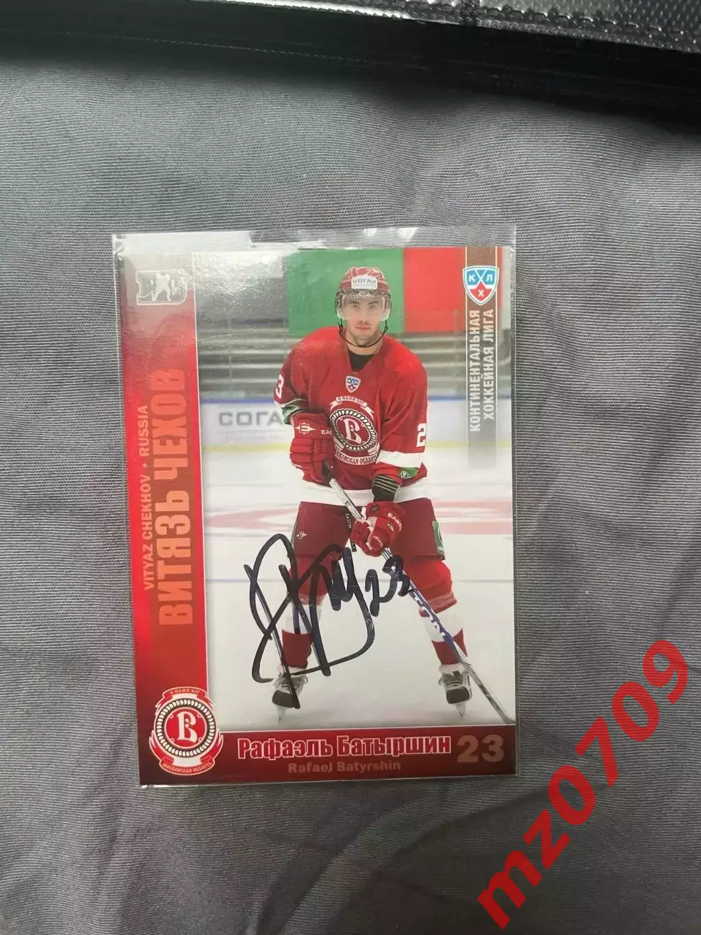 автограф Рафаэль Батыршин хк витязь