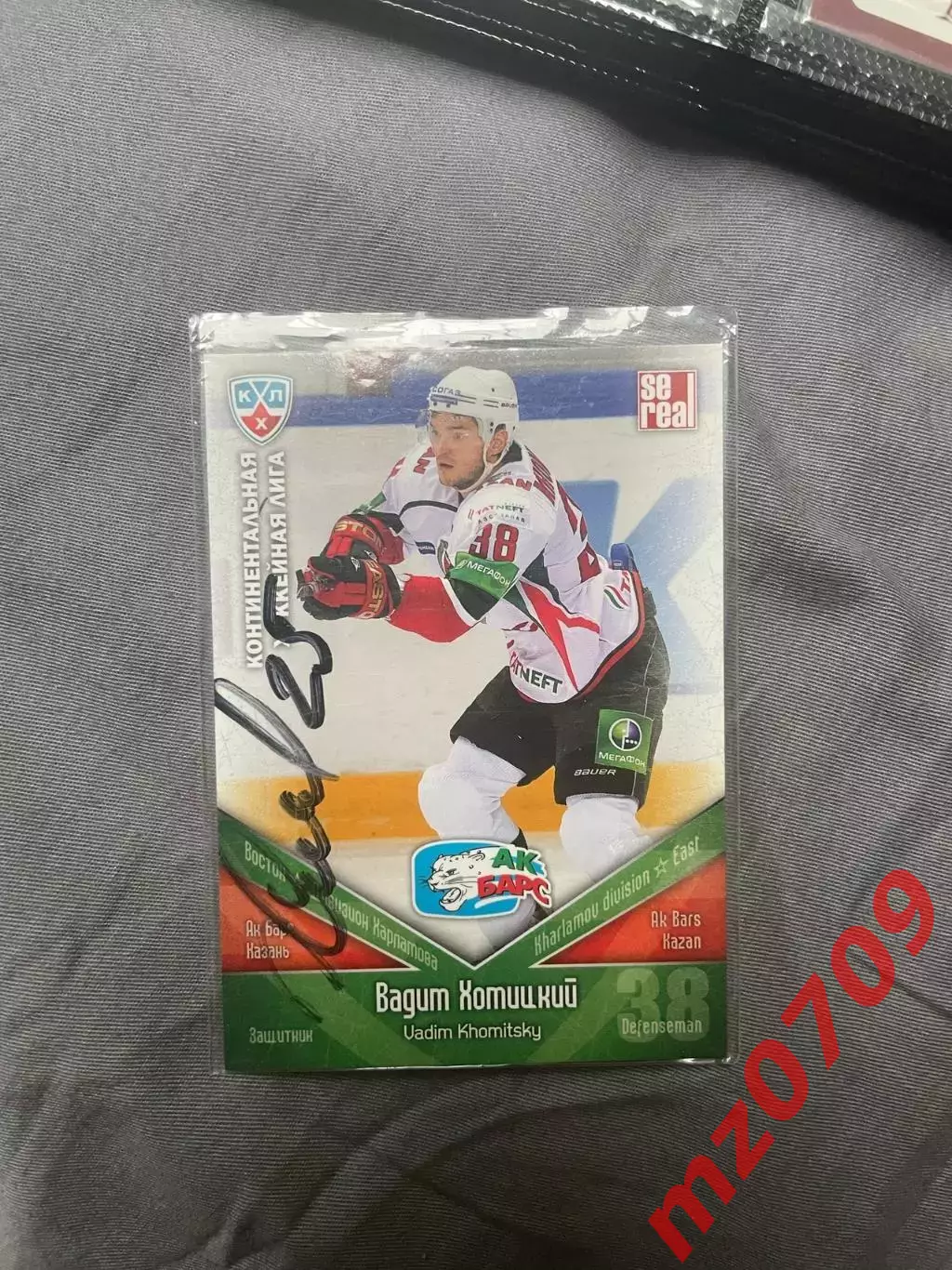 автограф Вадим Хомицкий хк ак барс