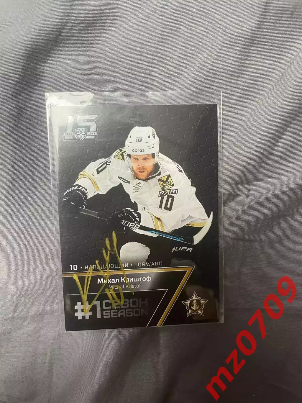 автограф Михал Криштоф хк адмирал